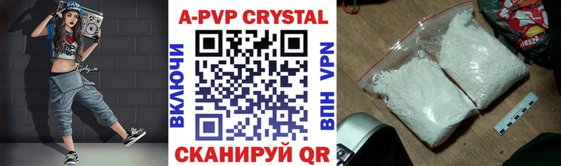 Alpha-PVP кристаллы  где купить наркоту  Ветлуга 