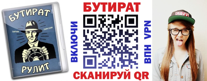 БУТИРАТ 99% Ветлуга