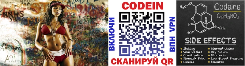 Кодеиновый сироп Lean напиток Lean (лин) Ветлуга