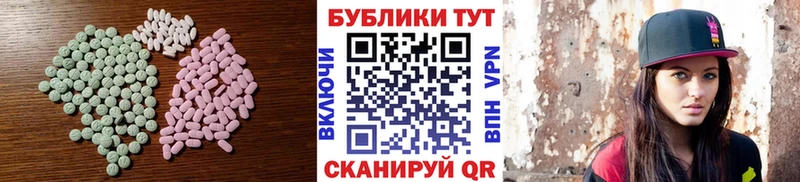 Экстази 250 мг  купить закладку  Ветлуга 