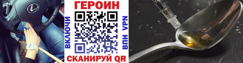 Героин Heroin  даркнет сайт  Ветлуга 