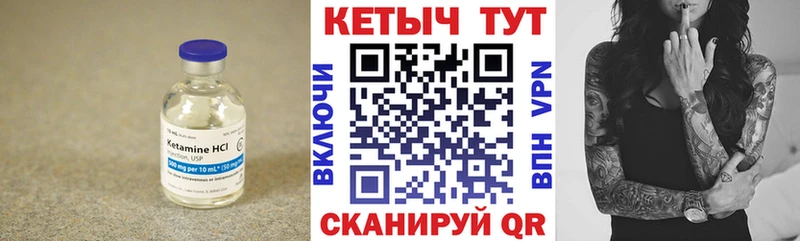 что такое   Ветлуга  Кетамин VHQ 