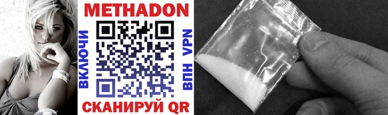 МЕТАДОН белоснежный  darknet телеграм  Ветлуга  где можно купить  
